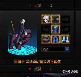 跨二有没有男法上架一下坐骑套1