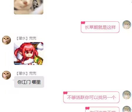 来加个公会，问地址不说直接说我系北佬？2