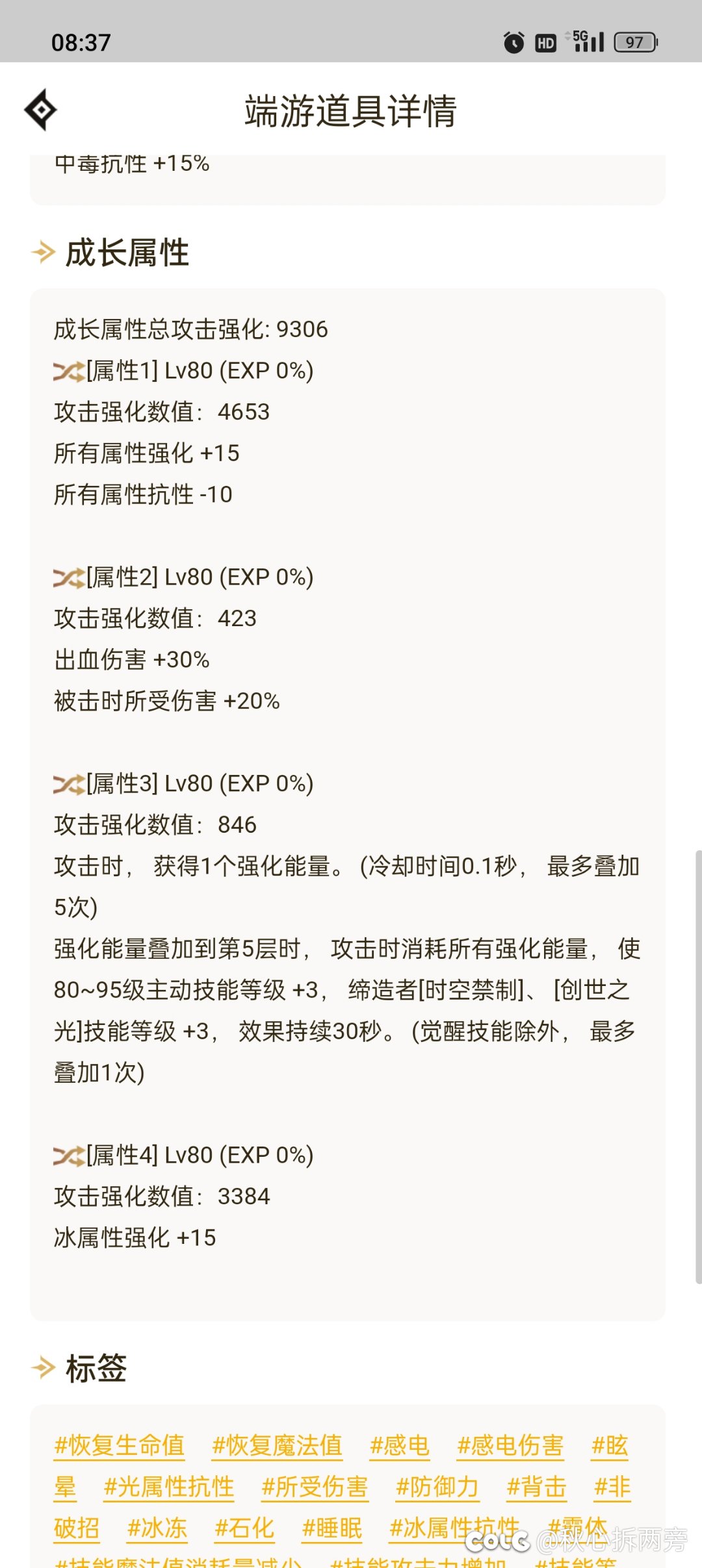 求助接下来的洗自定义方向2