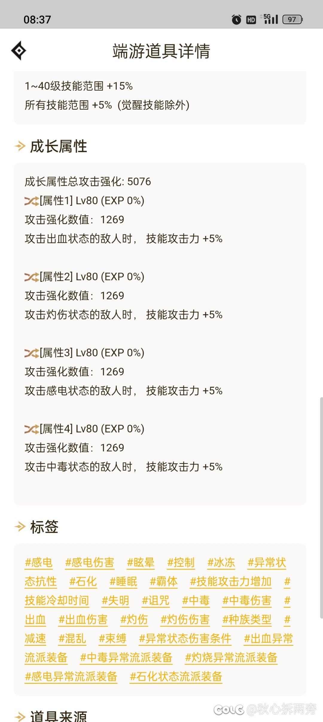 求助接下来的洗自定义方向3