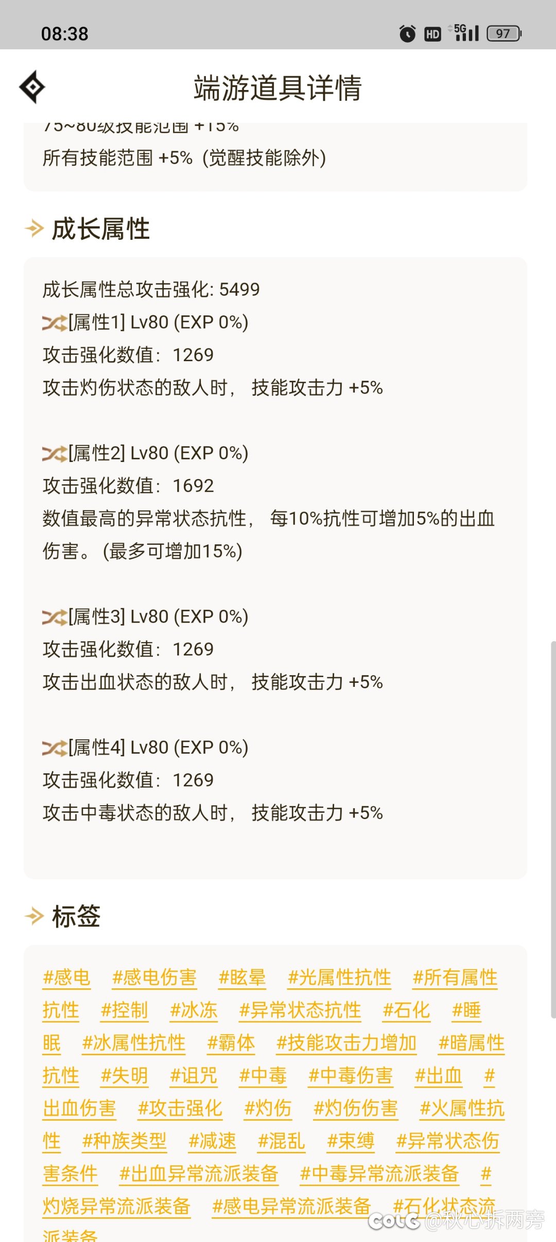 求助接下来的洗自定义方向5