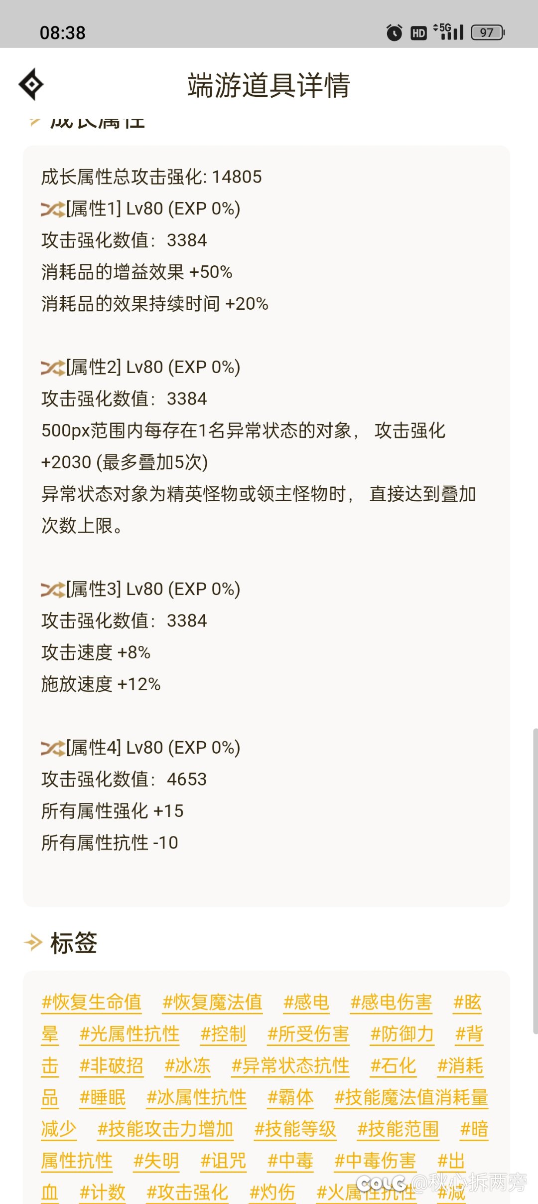 求助接下来的洗自定义方向6