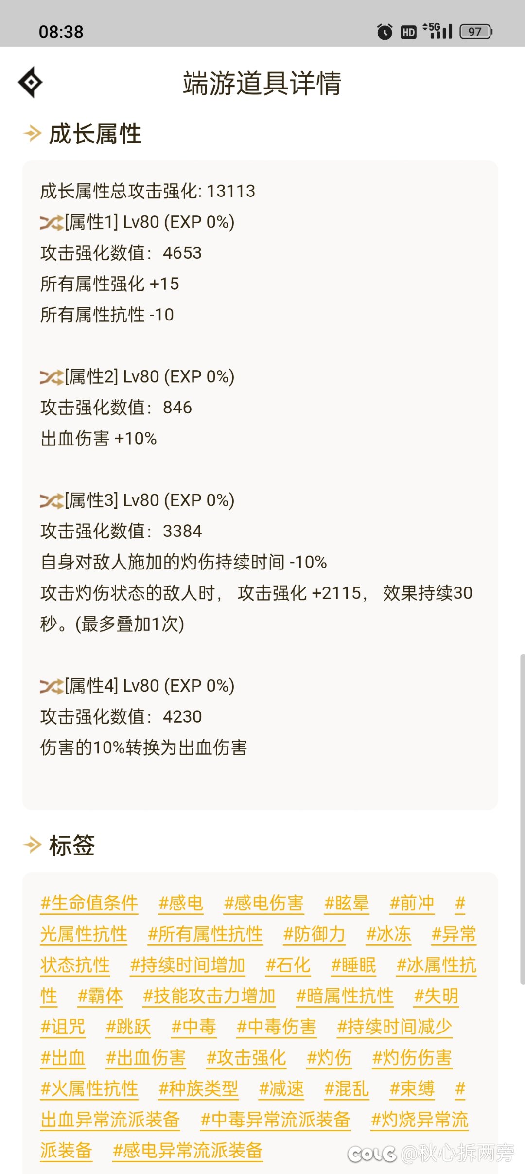 求助接下来的洗自定义方向7