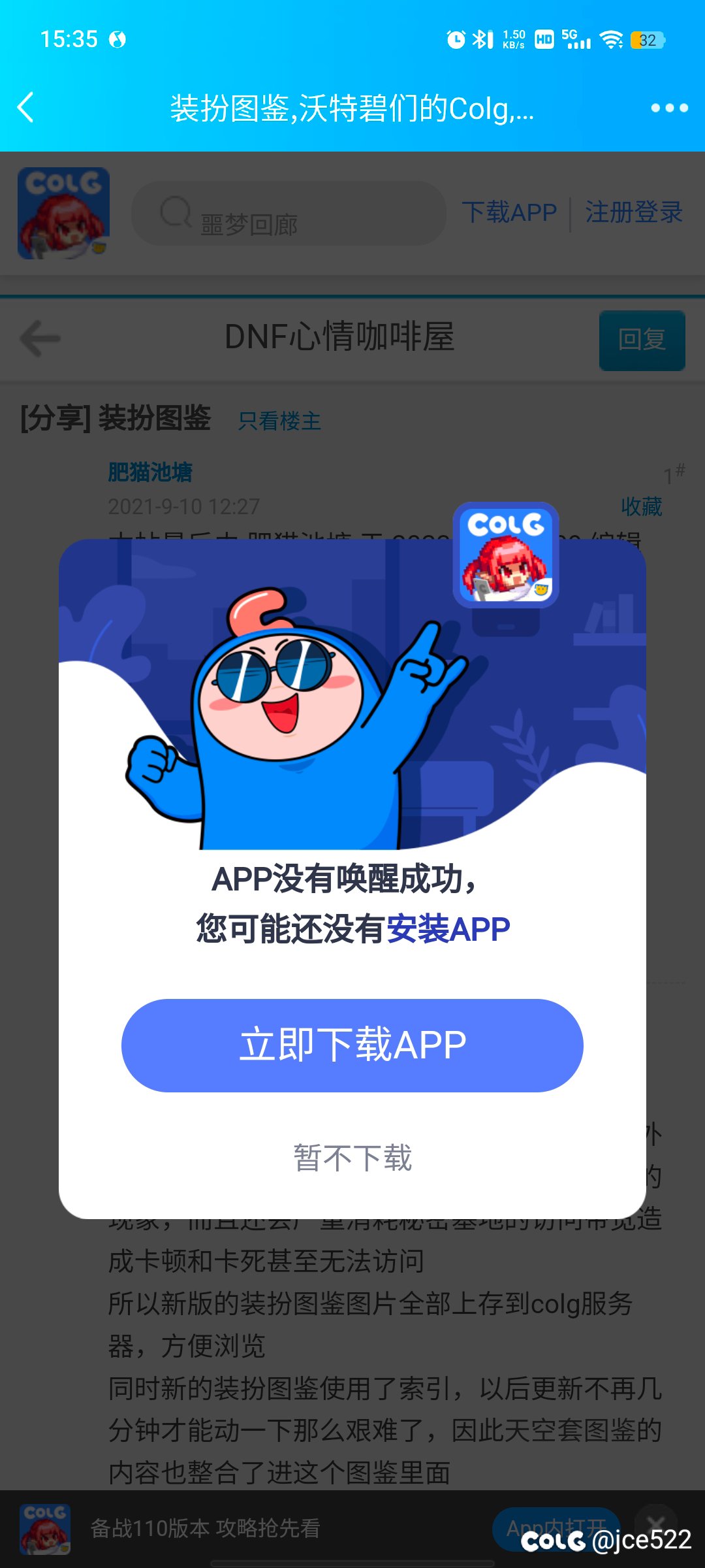 开发app的哥们1