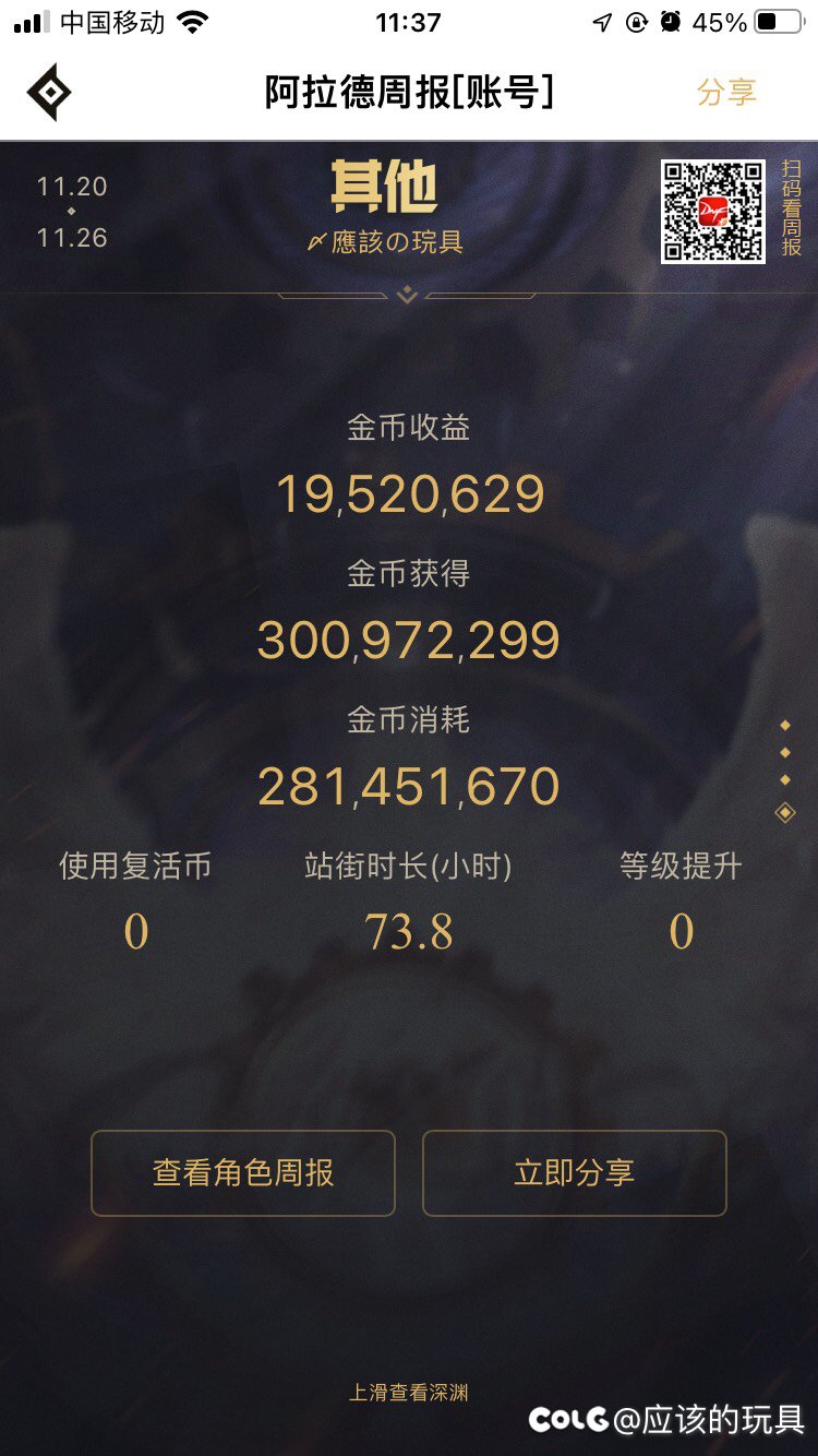 几天前突然弹人脸，过后信用分清零，然后又9000W大瓜3