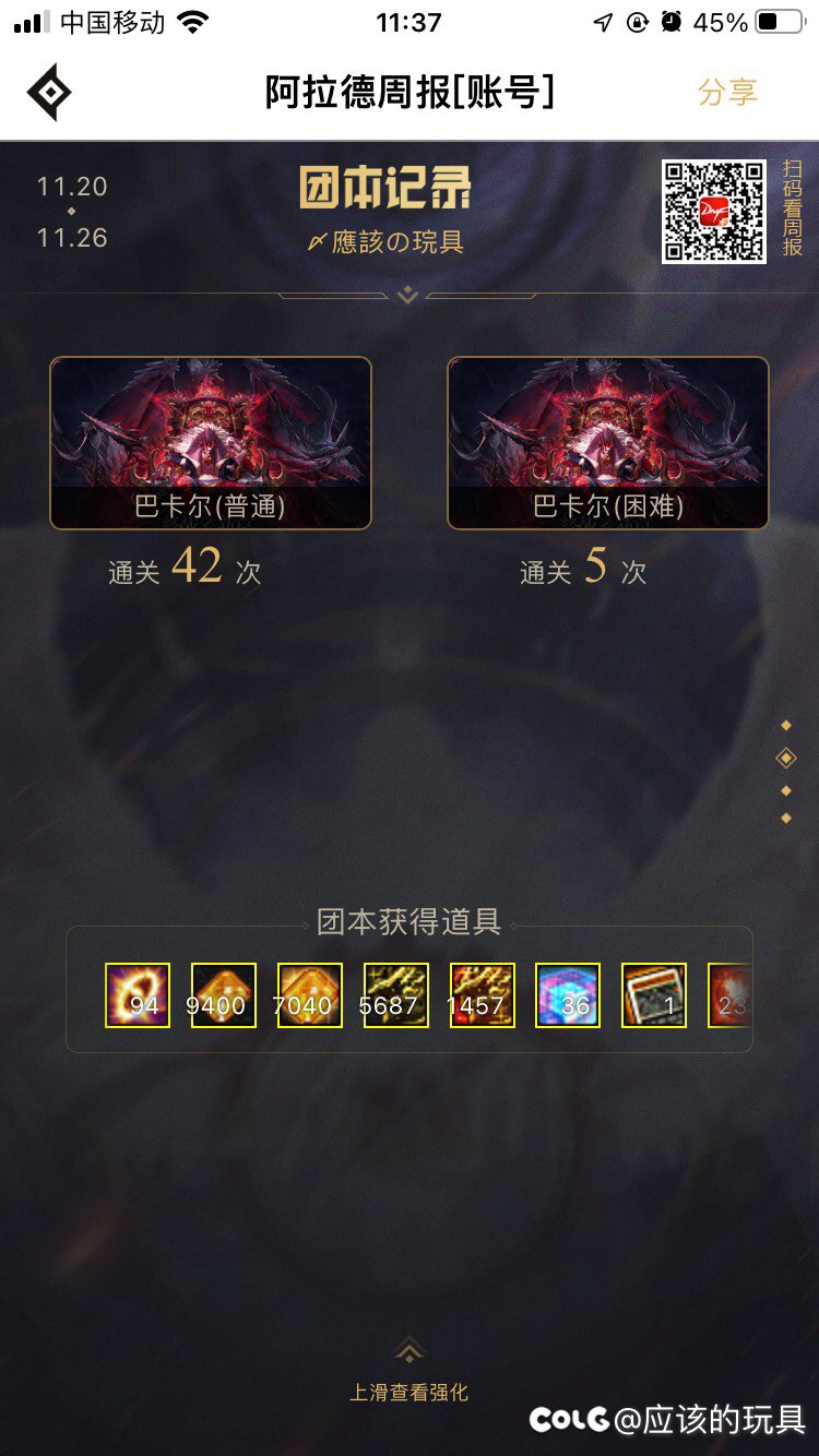 几天前突然弹人脸，过后信用分清零，然后又9000W大瓜4