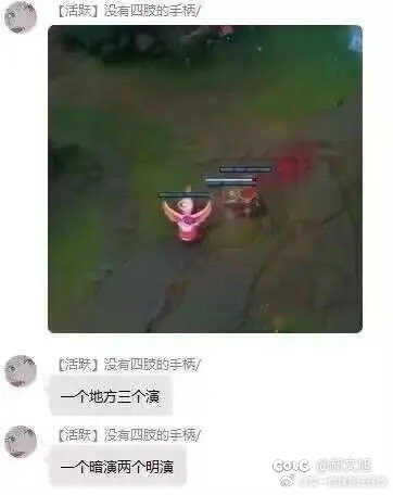 看看沙雕网友1