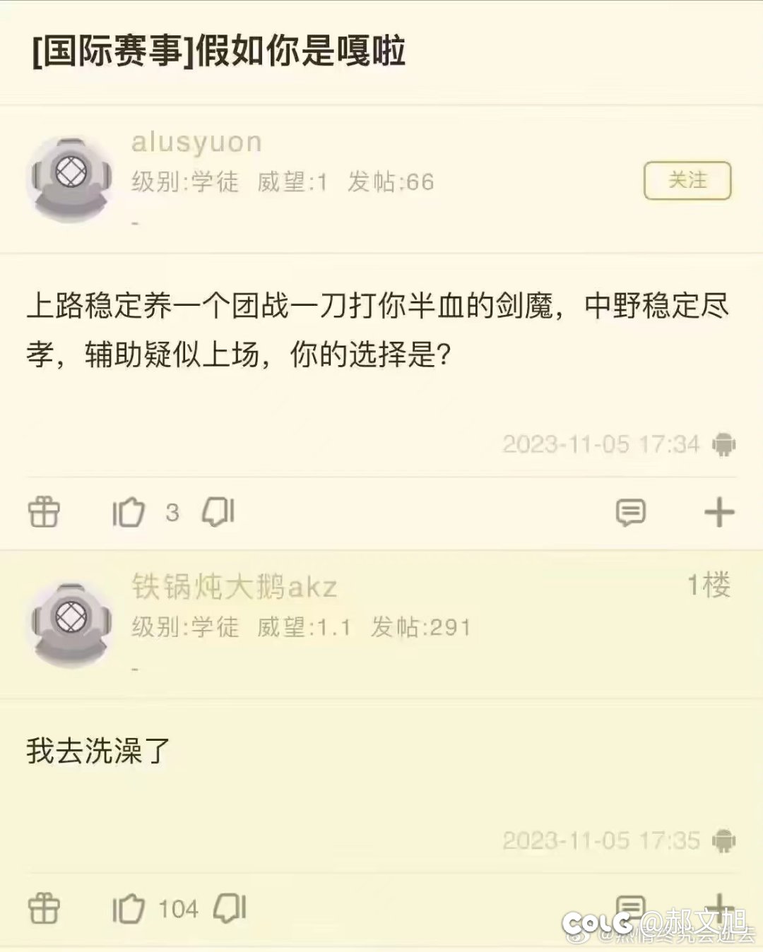 看看沙雕网友3
