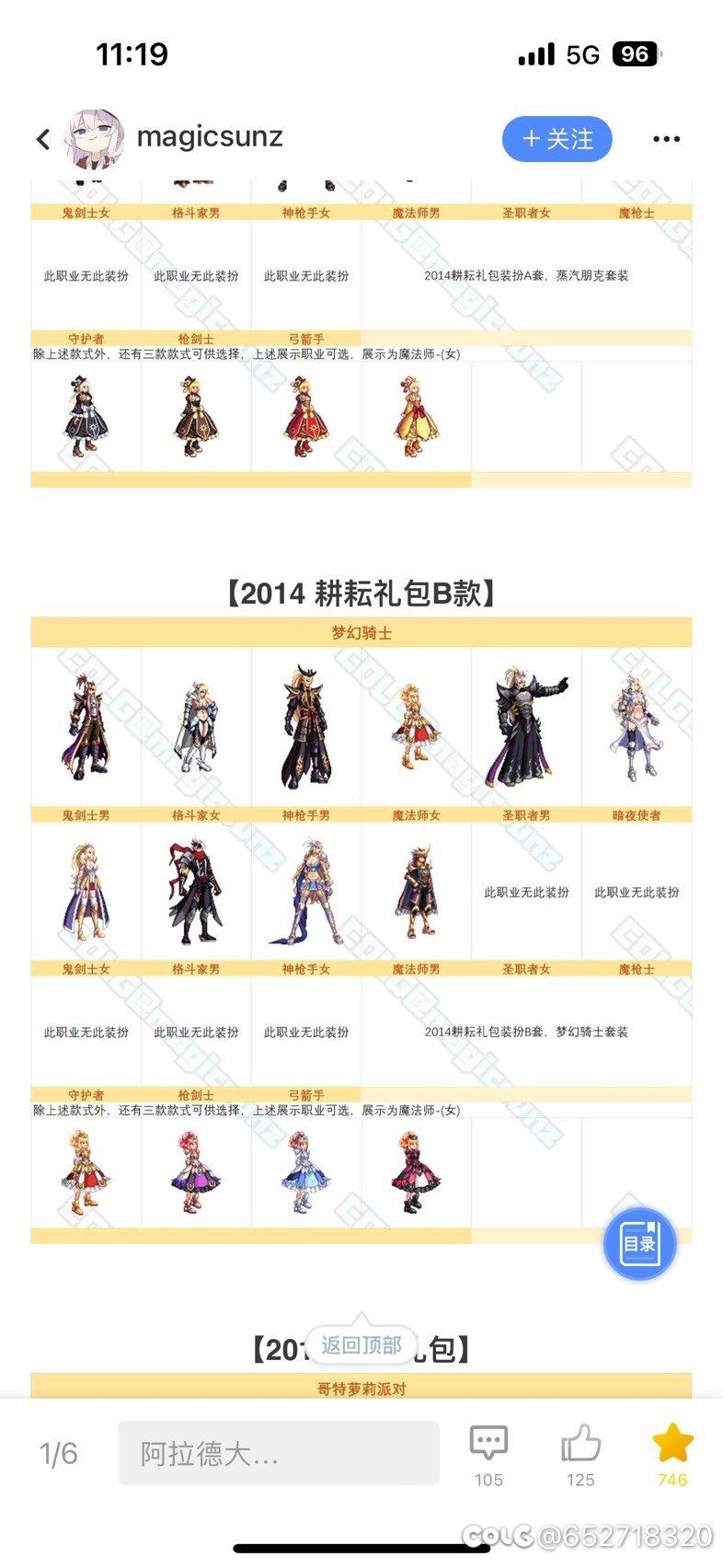 跨二，男鬼剑2011，2014夏日头发，2014耕耘B款帽子1