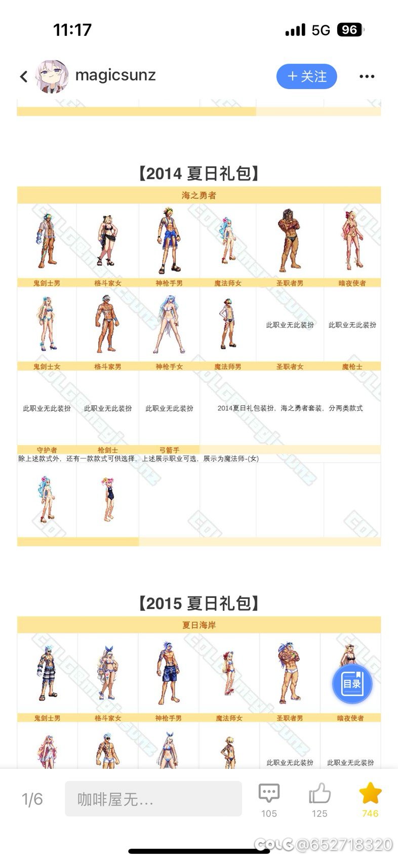 跨二，男鬼剑2011，2014夏日头发，2014耕耘B款帽子2