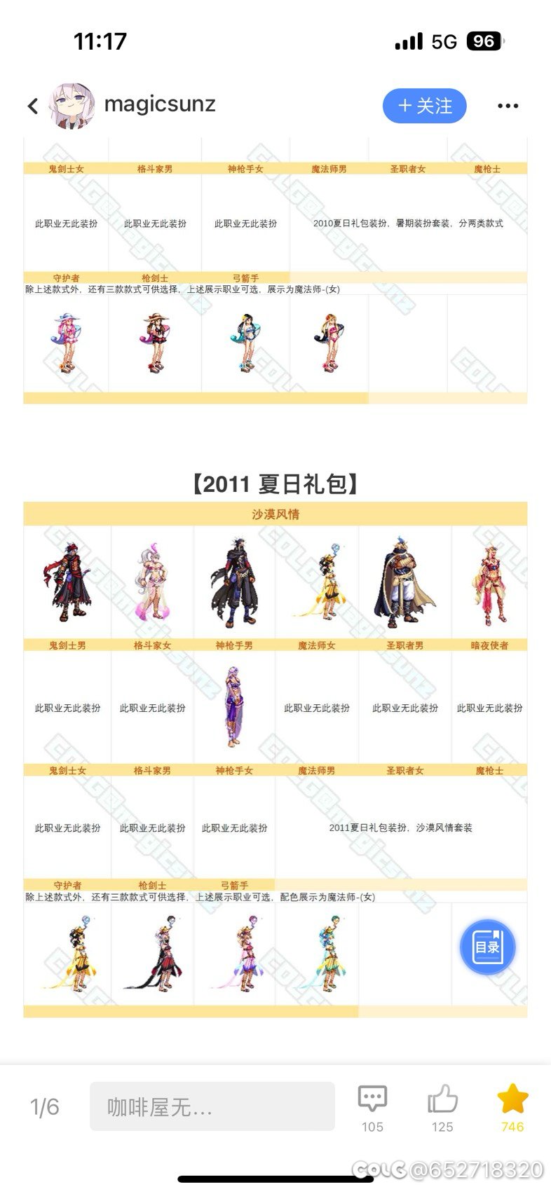 跨二，男鬼剑2011，2014夏日头发，2014耕耘B款帽子3