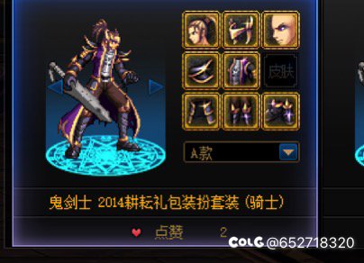跨二，男鬼剑暖暖求助3