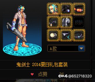 跨二，男鬼剑暖暖求助4