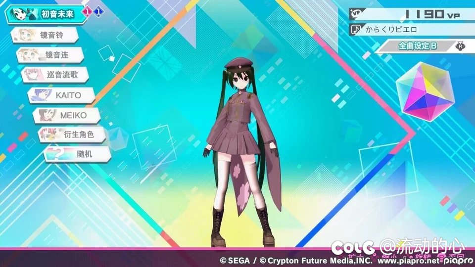 两款初音未来PV时装搭配3