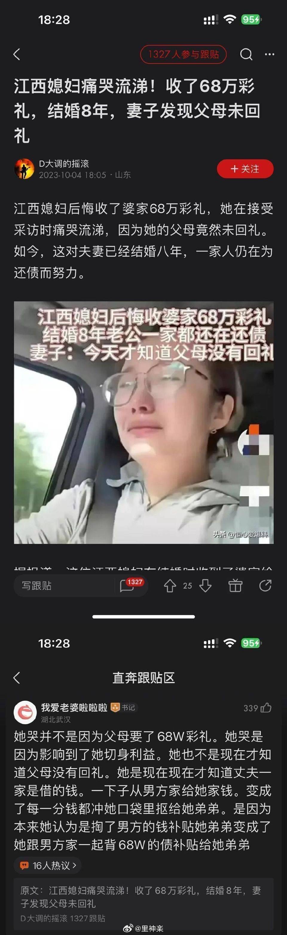 绷不住了1