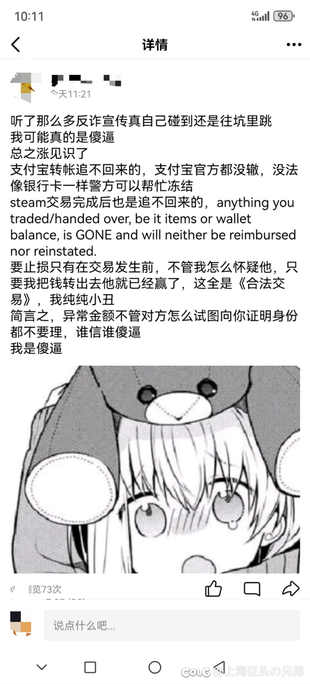 警示大家，电诈没有离我们而去1