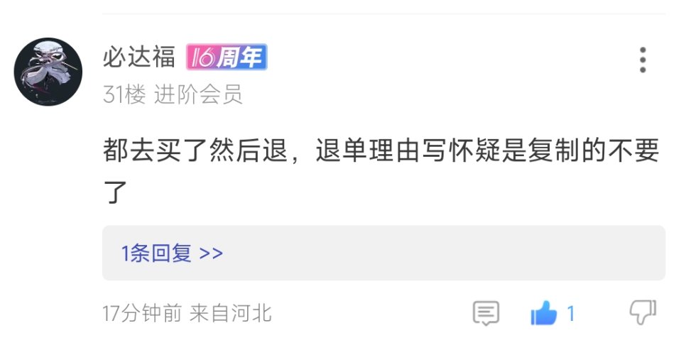 气的我把联名的徐福记的礼盒都退了2