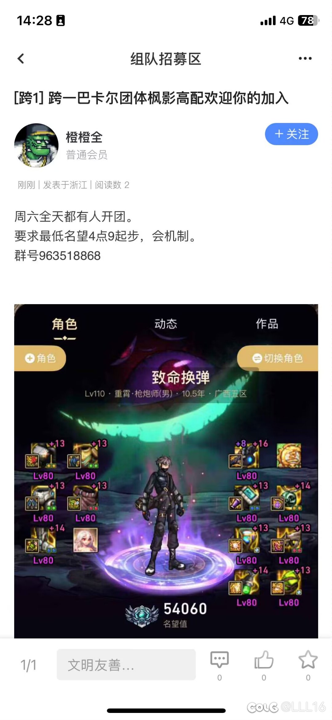 跨一打团来人啦。大家一起打打团聊聊天。1