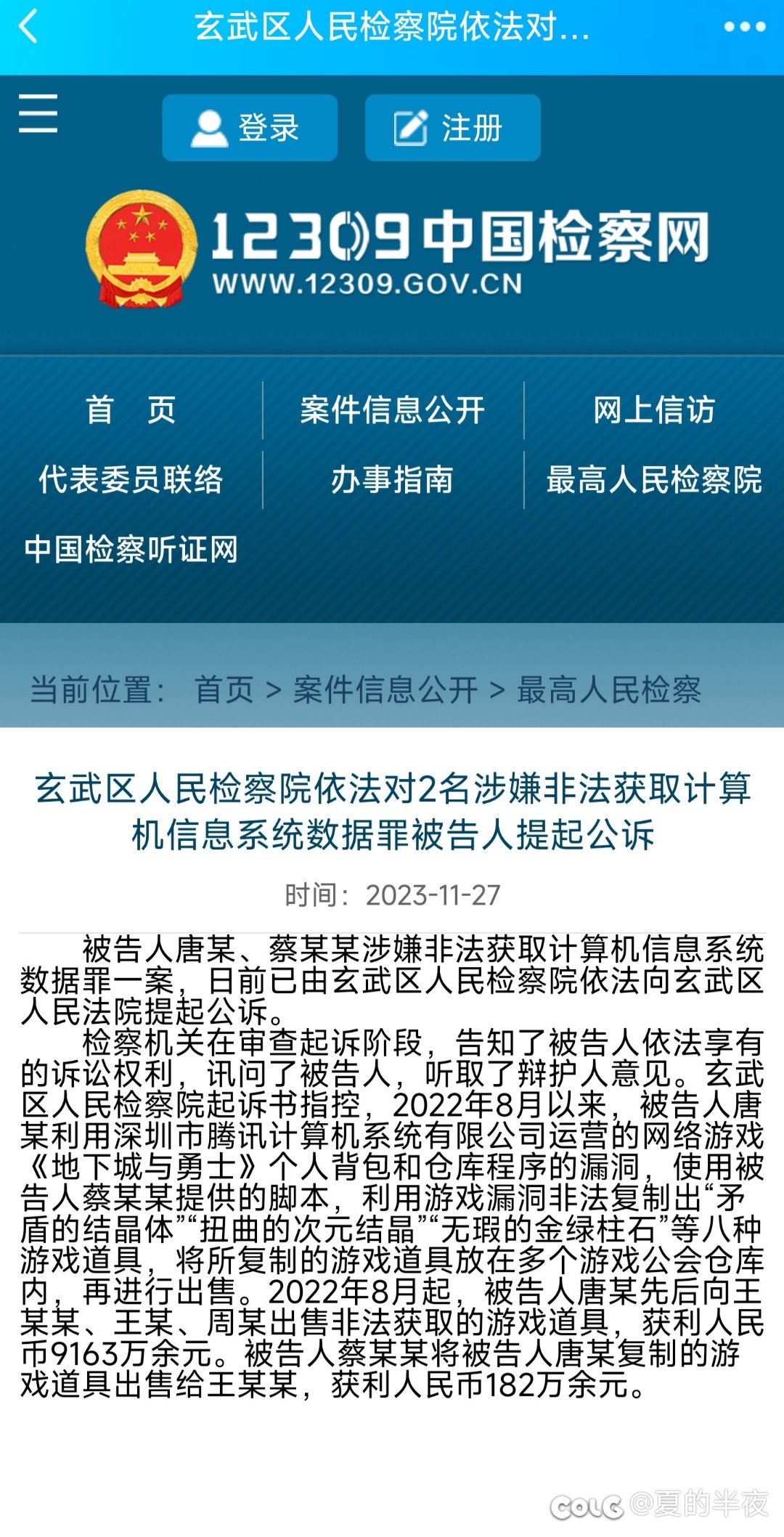 又是这恶心人的事1