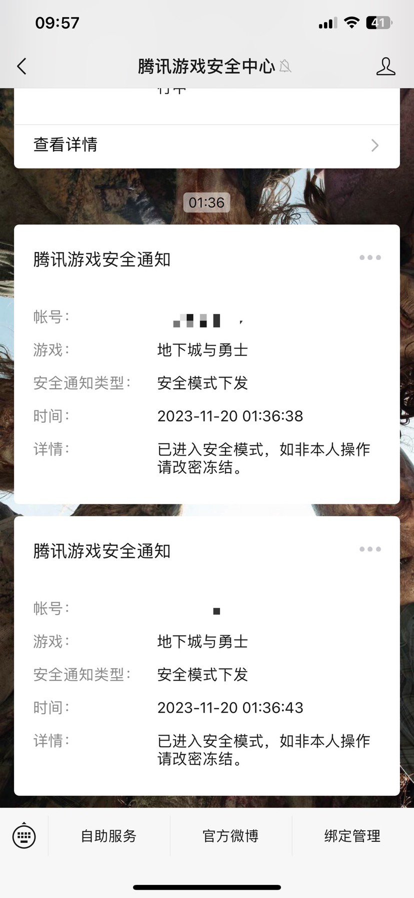 被冻结了还能上号吗1