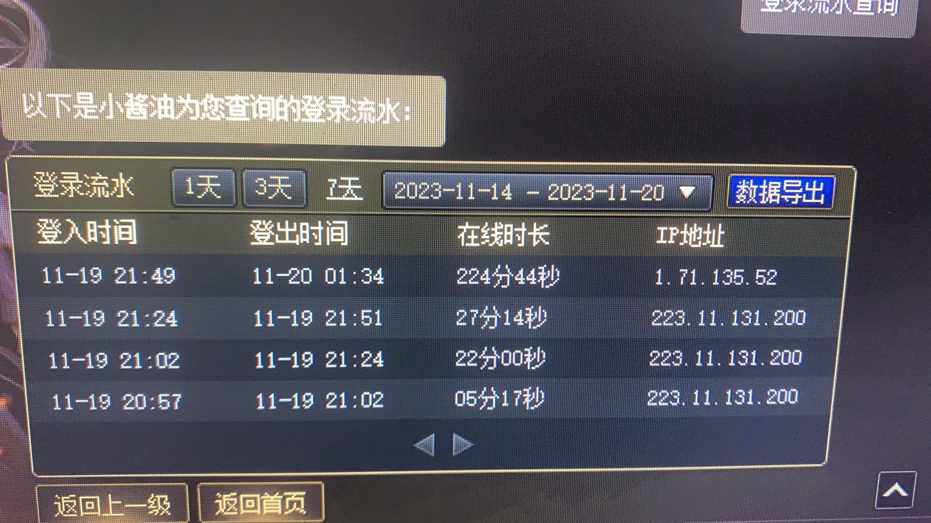 被冻结了还能上号吗2