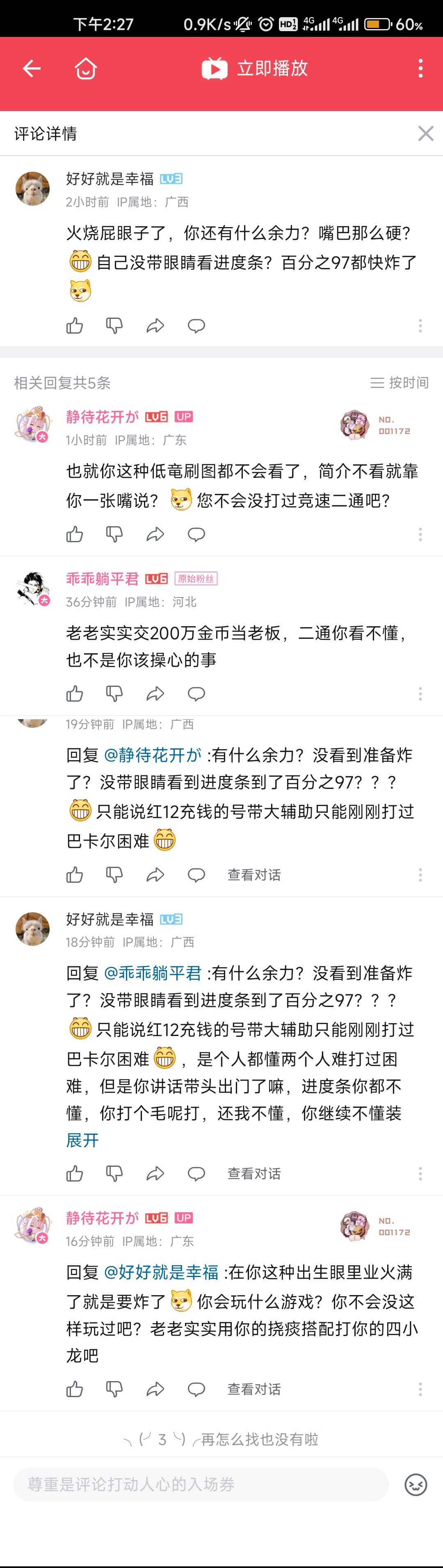 B站的☁️玩家还是那么喜感1
