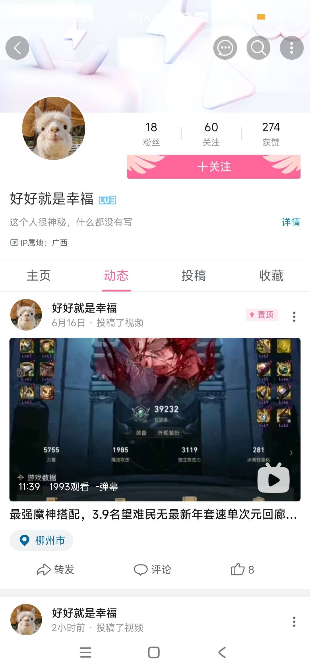 B站的☁️玩家还是那么喜感2