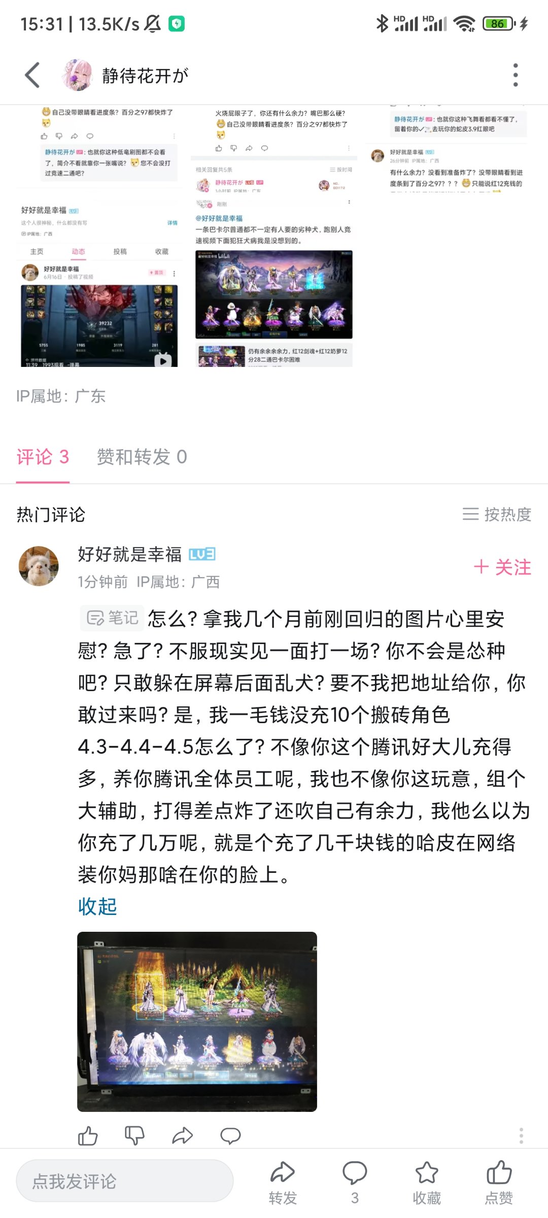 B站的☁️玩家还是那么喜感4