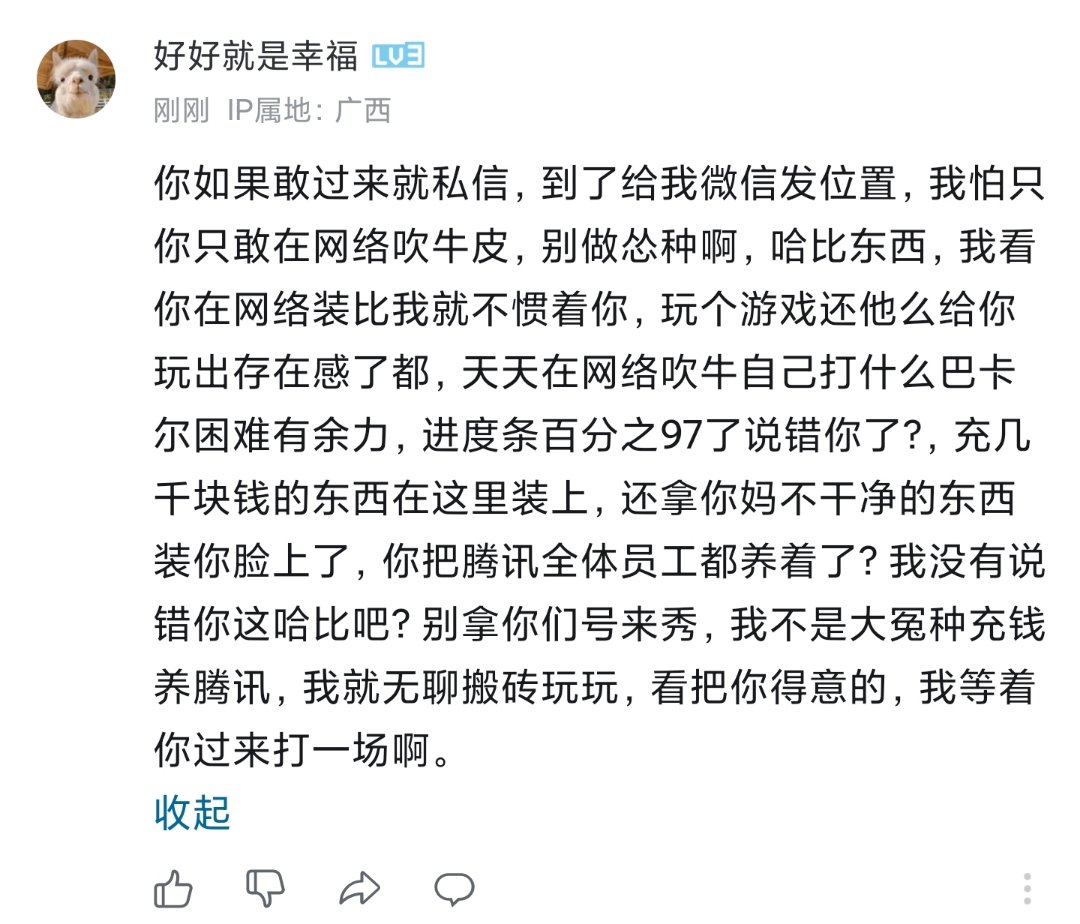 B站的☁️玩家还是那么喜感5