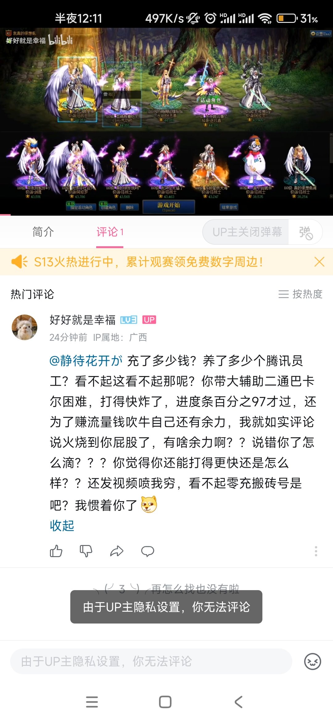 B站的☁️玩家还是那么喜感6