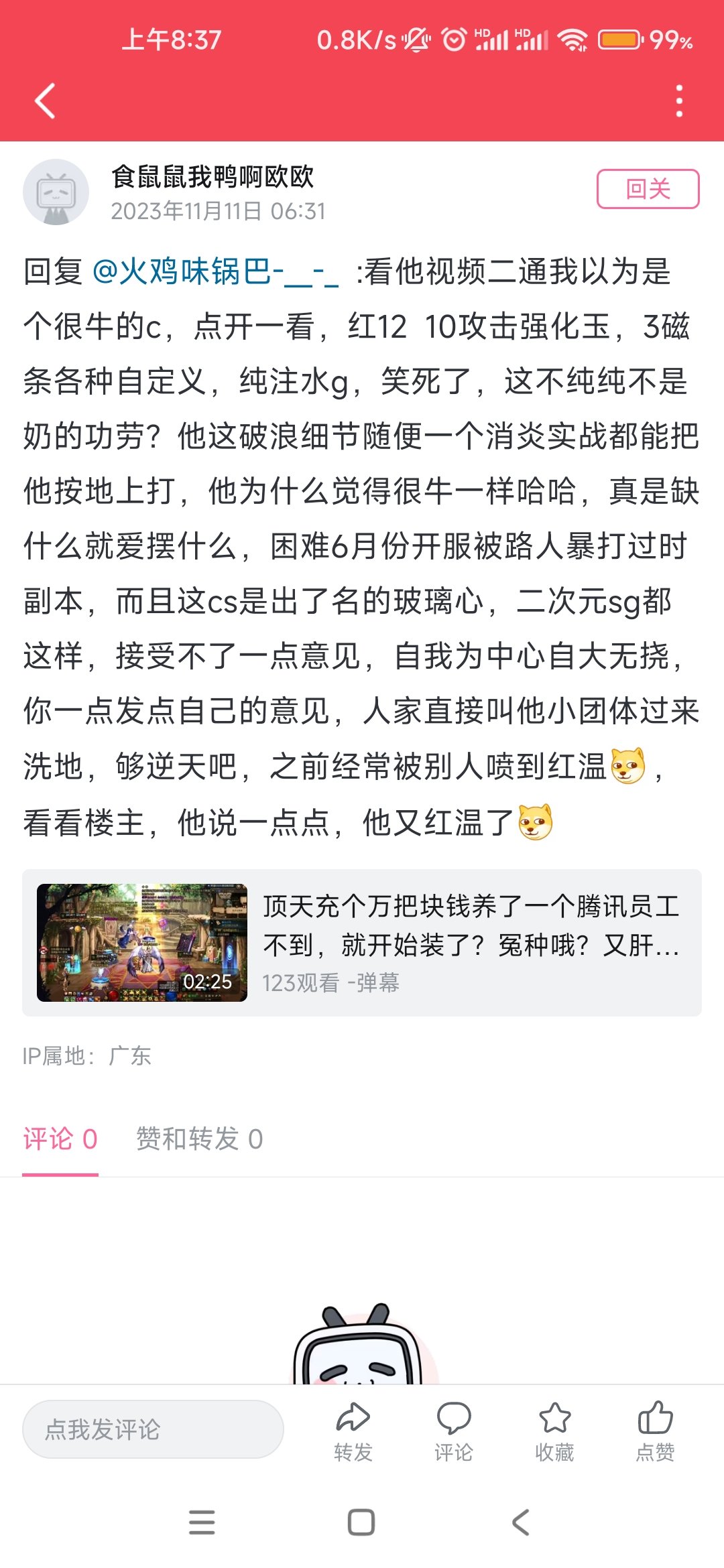 B站的☁️玩家还是那么喜感8