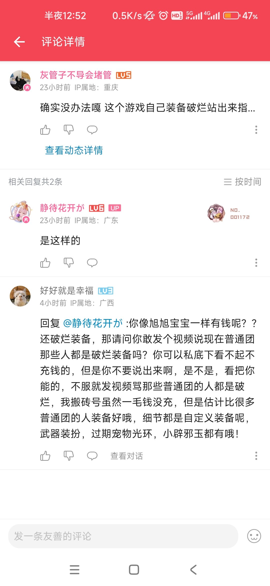 B站的☁️玩家还是那么喜感10