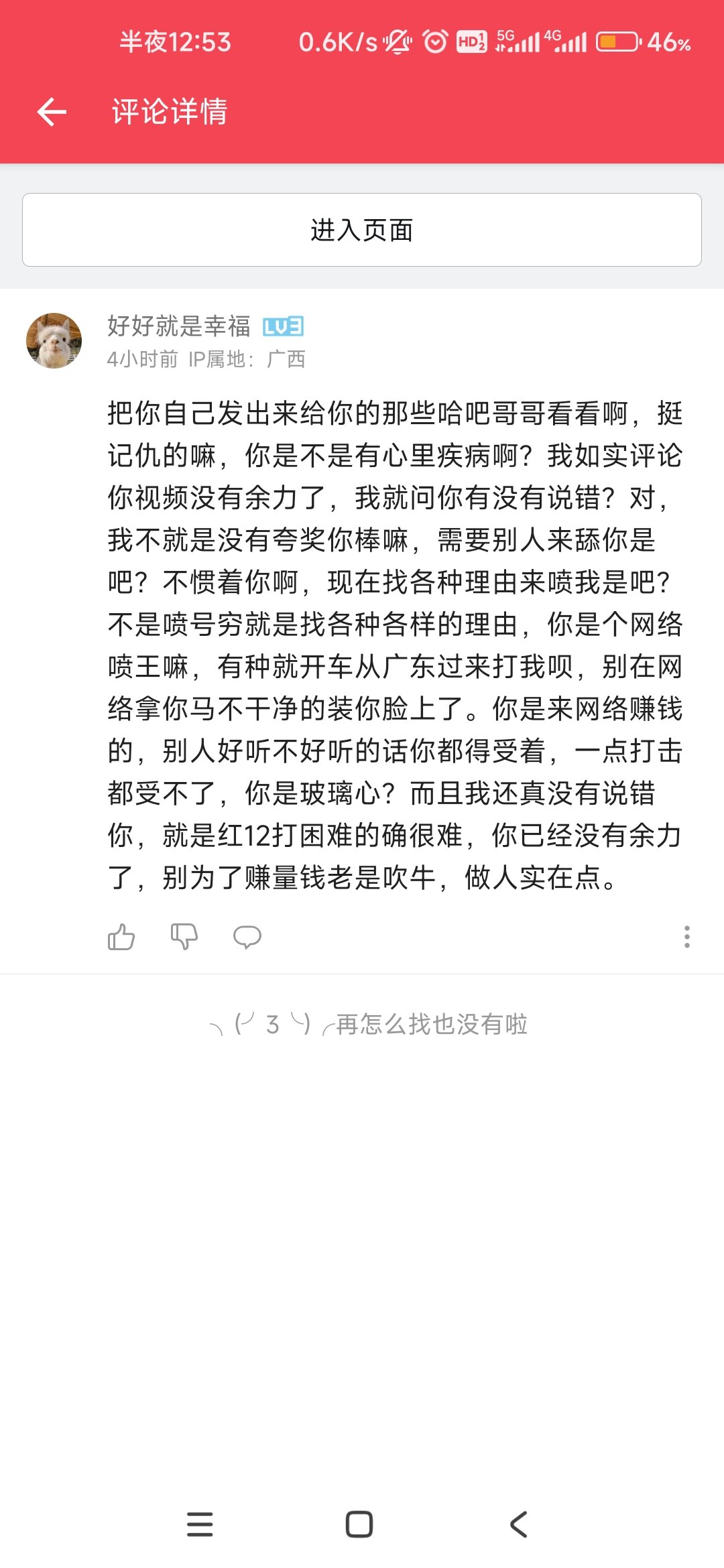 B站的☁️玩家还是那么喜感11