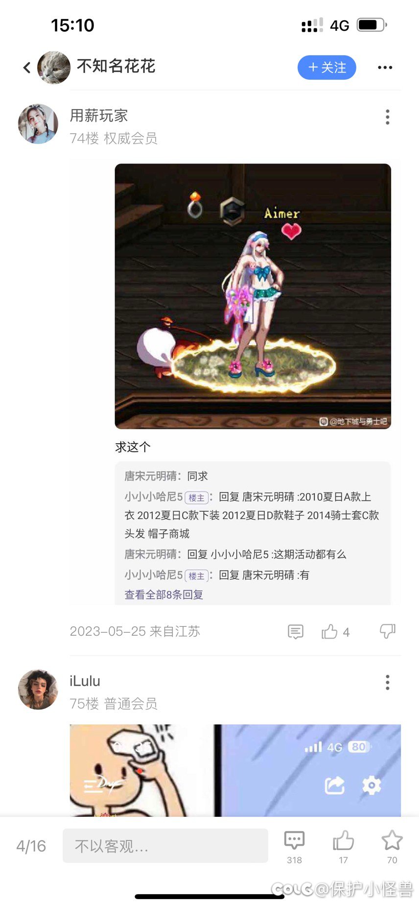 跨一球球好心人上架一下如下搭配的部件，有偿2