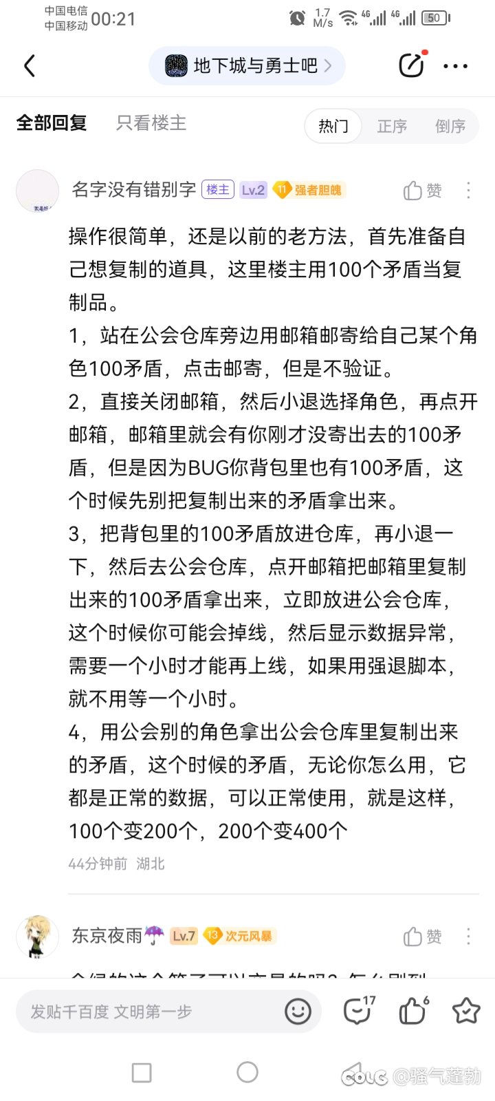 本来不想发的发几个加的游戏群几个吊毛就是认不清说p的2