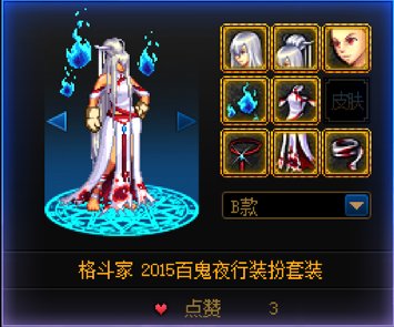跨一谁有这套颜色的胸部装扮啊，求你上架吧1