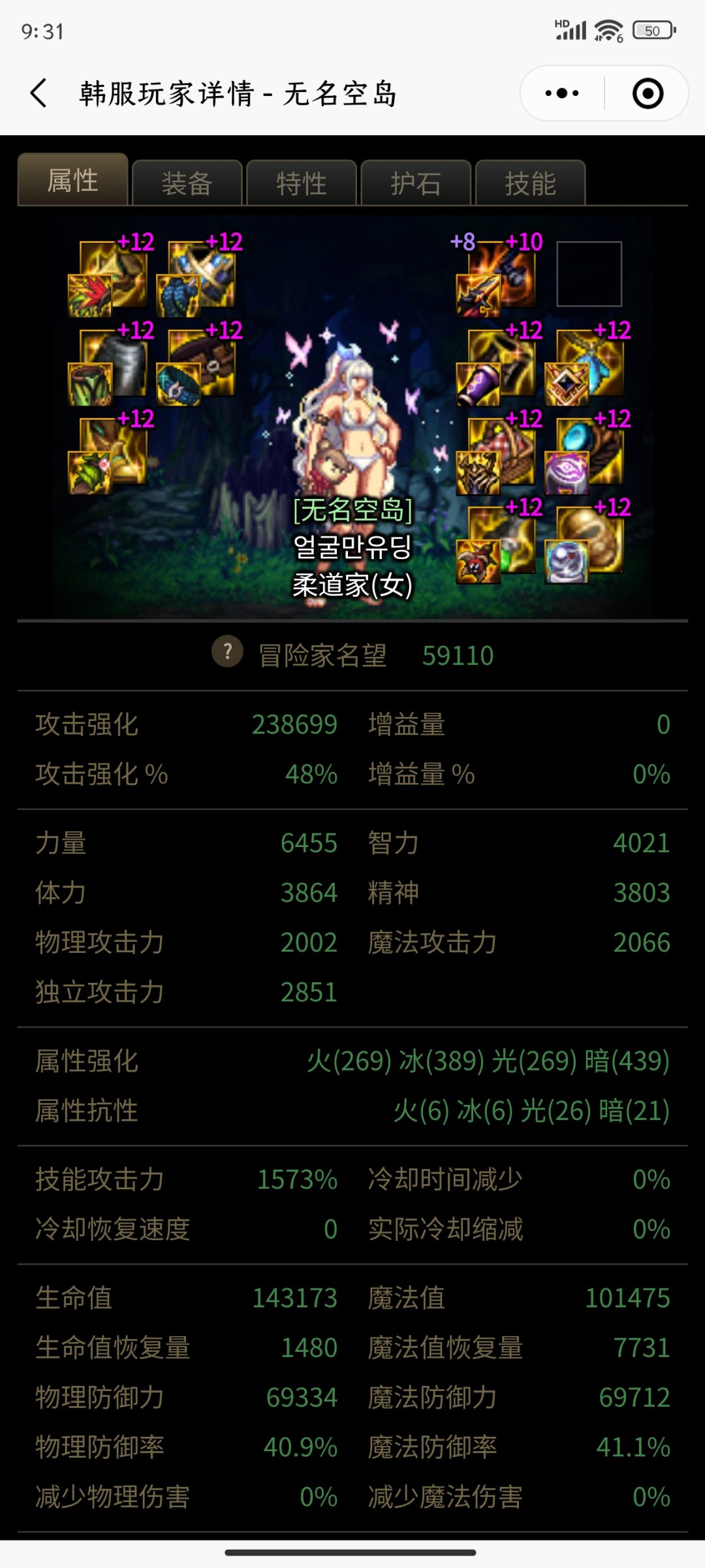 想问一下韩服这个格斗后面的蝴蝶是哪一件装扮？1