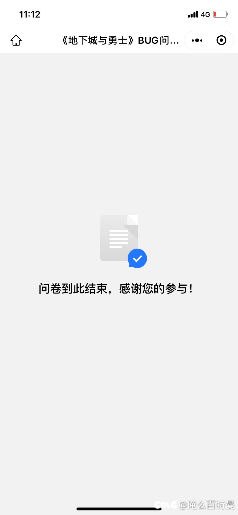 超导能量核心打开东西没了？3