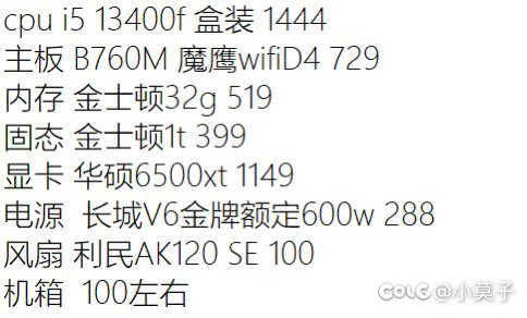 双11想配个电脑，老哥们帮忙给点意见1