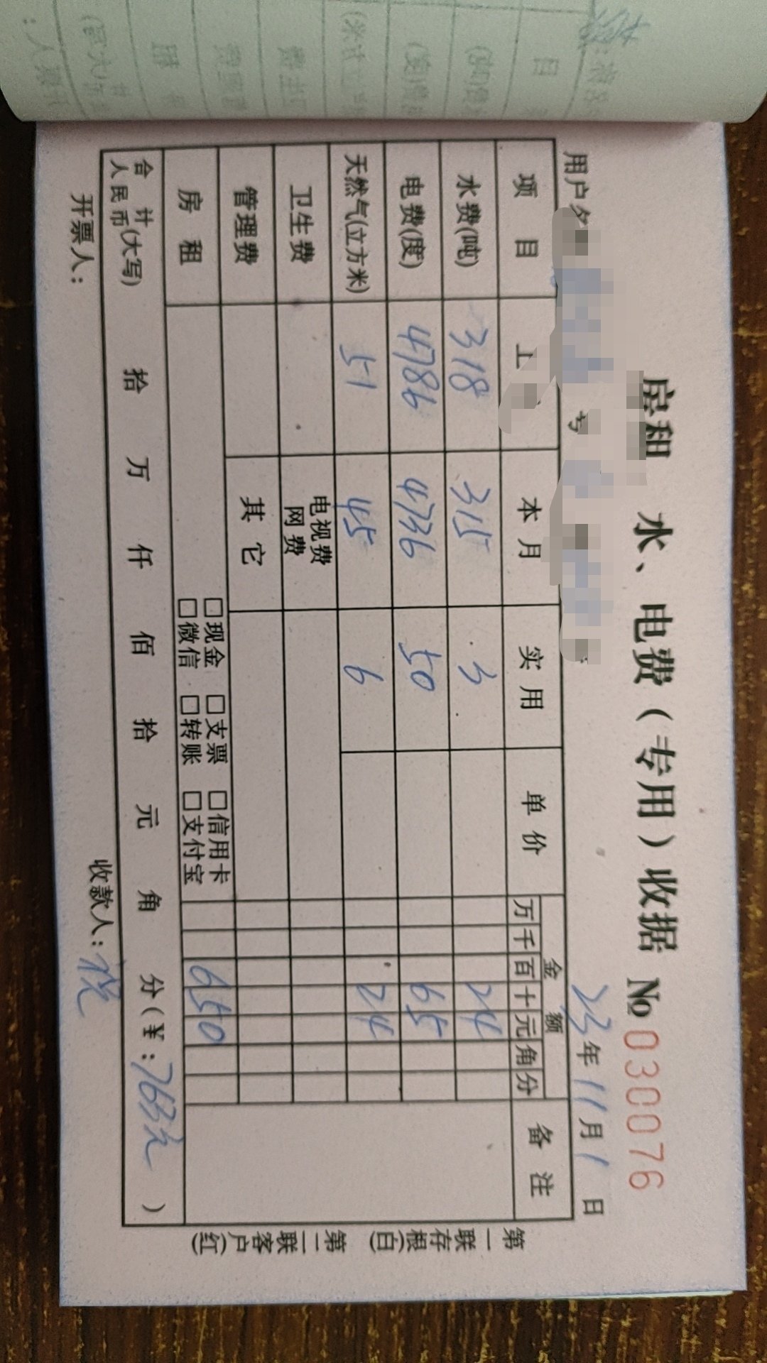 联动租房1