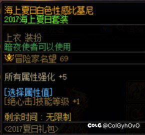 跨2求上架 暗夜使者 2017夏日礼包C款2