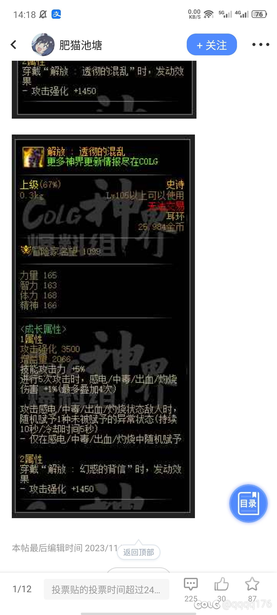 幽暗岛新贴膜的2词条是否有buff量3