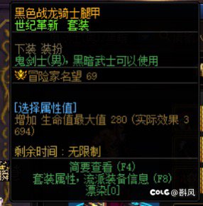 跨三A求大佬上架男鬼剑14年骑士套腿甲！！1