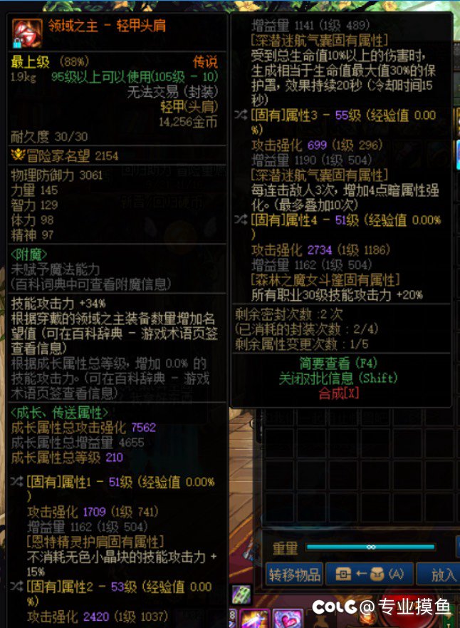 洗了个红皮肩1