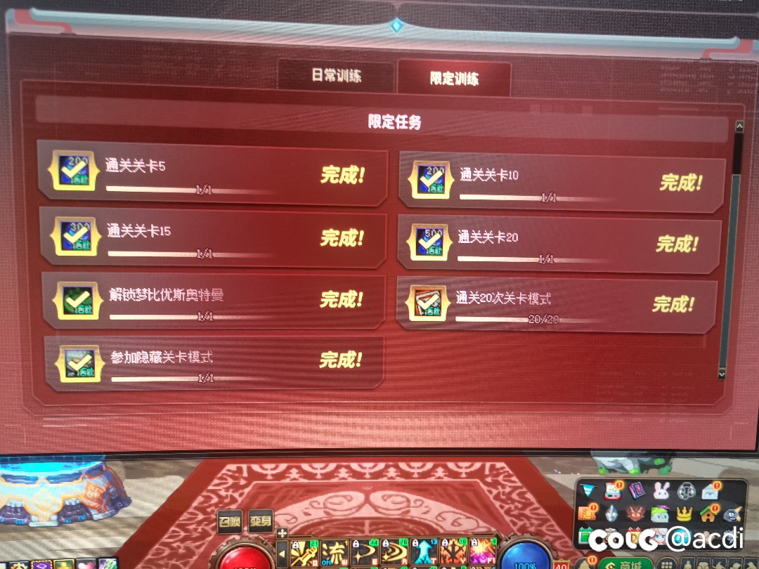 梦比优斯大招1