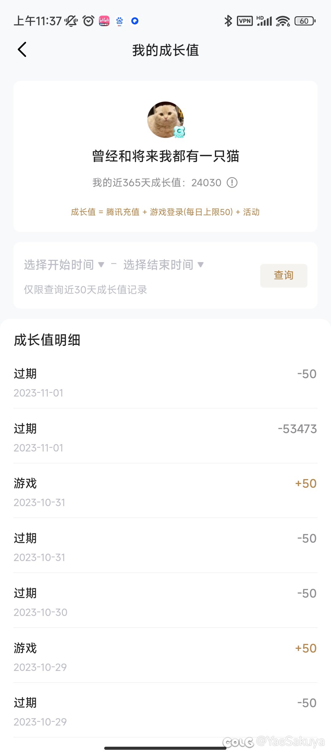 为什么我现在连特邀都不是了3