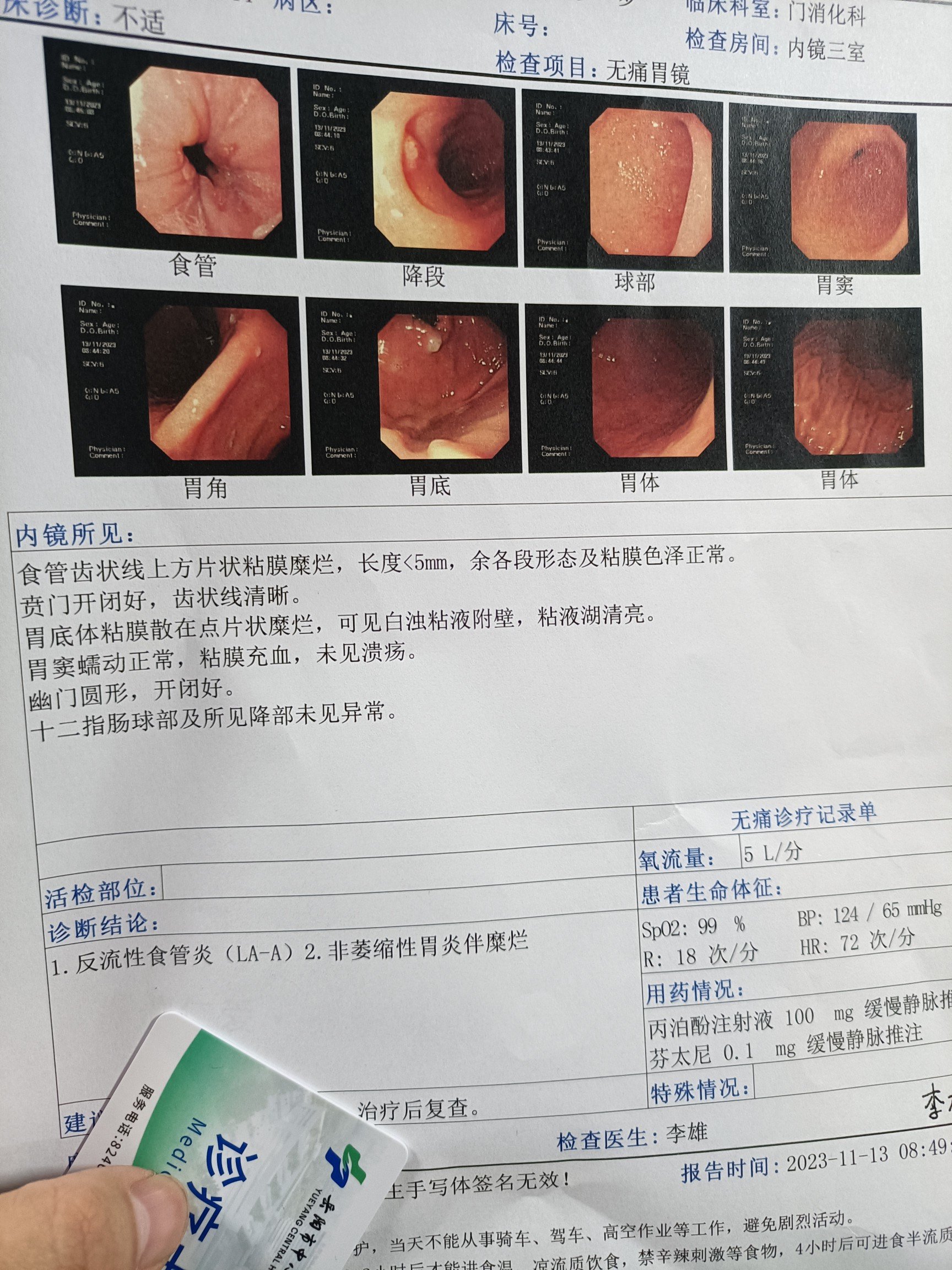 兄弟们爱惜身体1
