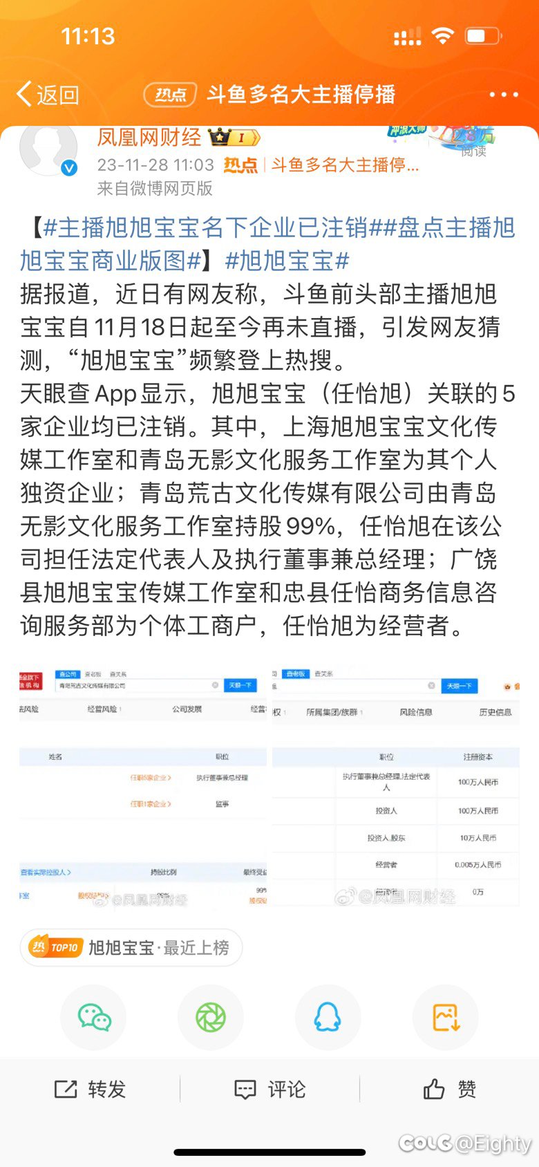 这是准备跑路了还是进去了1