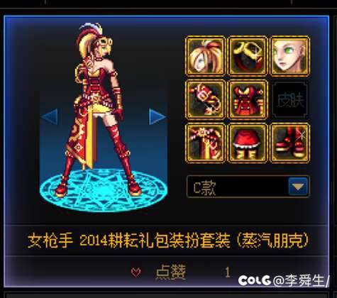 跪求！跨四女枪红色蒸汽腰带1