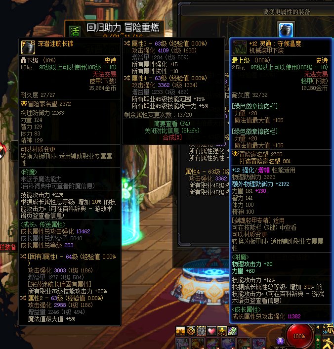 <神剑流>到底咋样1